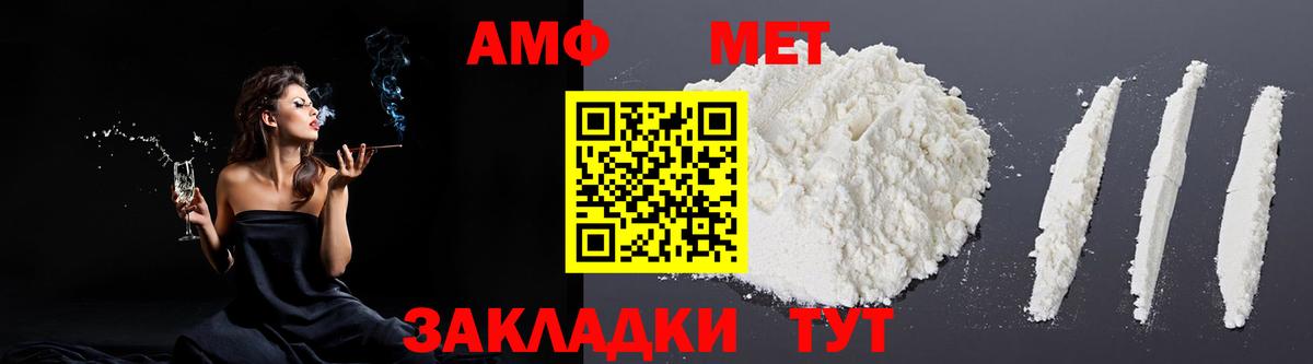 АМФЕТАМИН  Вход с VPN  Джанкой  АМФ 98% 