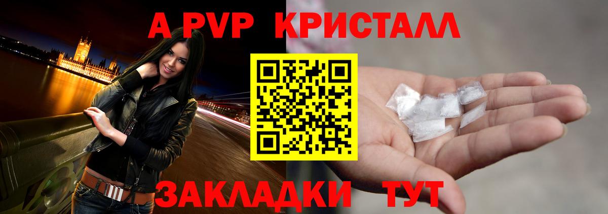 Alpha PVP Соль  где купить   Джанкой  Вход с VPN  Alpha-PVP кристаллы 