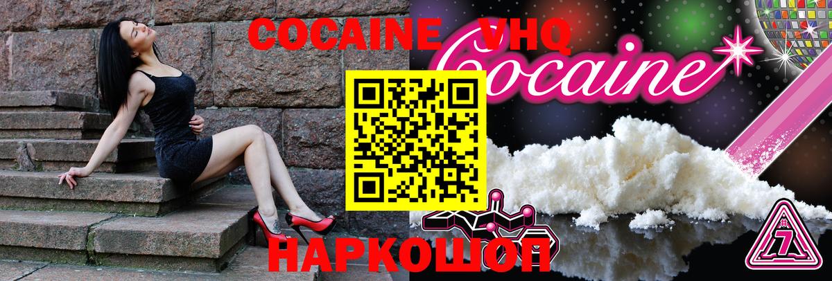 COCAIN VHQ  COCAIN 98%  Джанкой  КОКАИН  Вход с VPN 