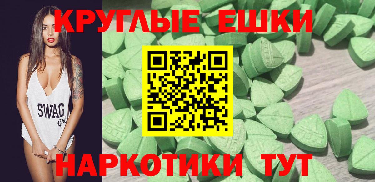 Ecstasy  Вход с VPN  Джанкой  ЭКСТАЗИ MDMA 