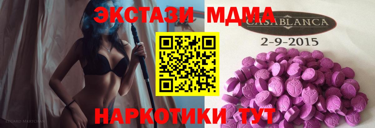 Экстази Cube Джанкой