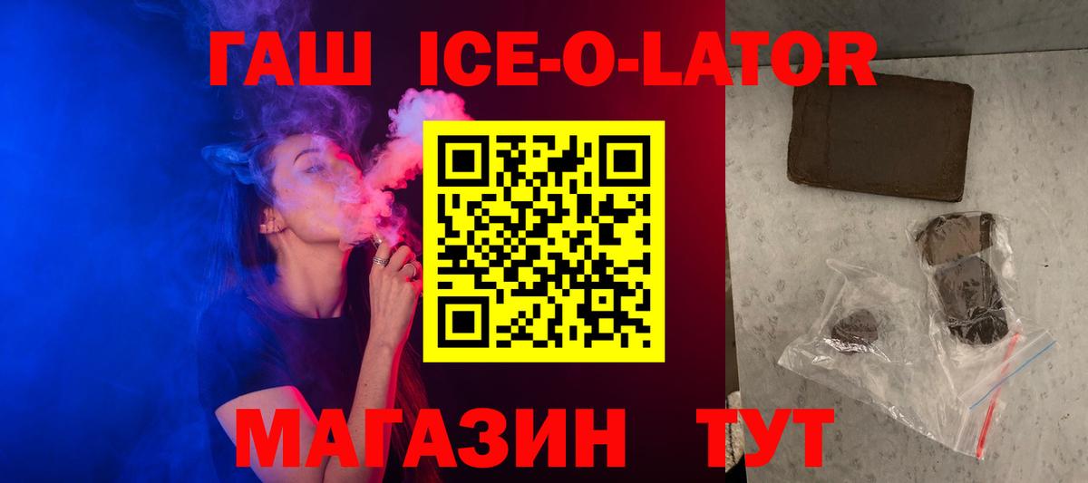 Гашиш гашик  Вход с VPN  дарнет шоп  ГАШИШ хэш  Джанкой 