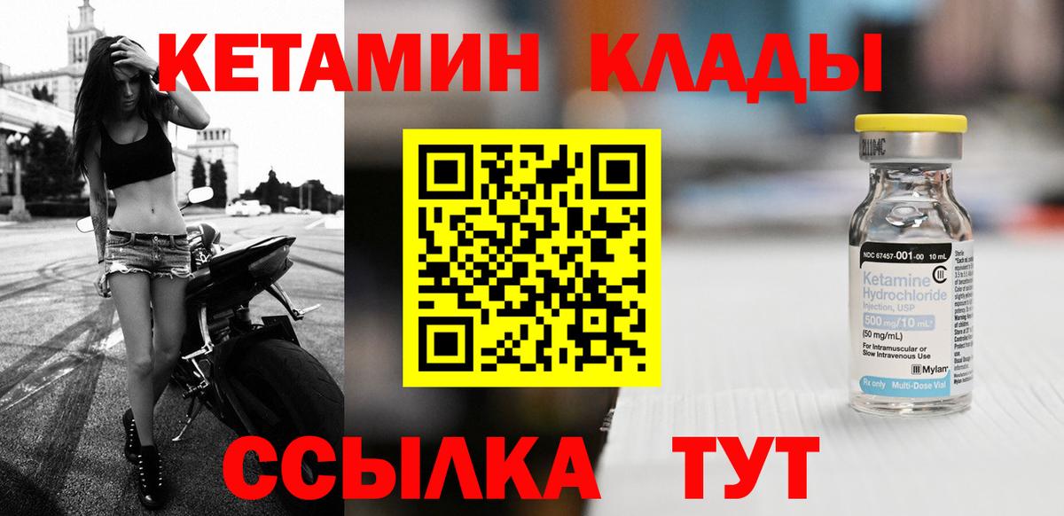 Джанкой  Кетамин ketamine  Вход с VPN  Кетамин VHQ 