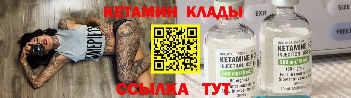 Кетамин ketamine Джанкой