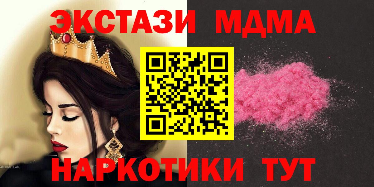 Джанкой  MDMA молли  MDMA молли  Вход с VPN 