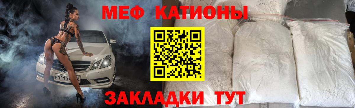 Мефедрон мука Джанкой