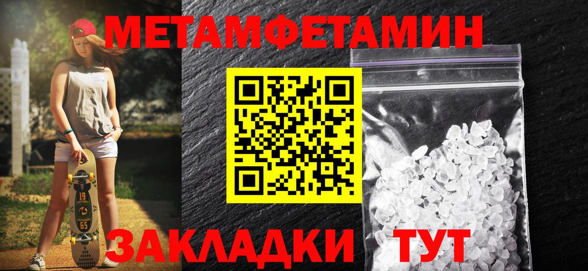 Первитин винт Джанкой