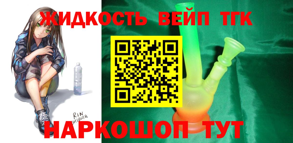 Дистиллят ТГК концентрат Джанкой