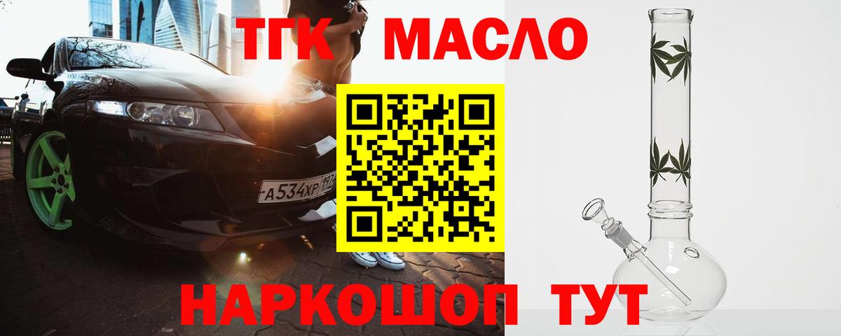 Джанкой  Дистиллят ТГК концентрат  ТГК гашишное масло  где найти   Вход с VPN 