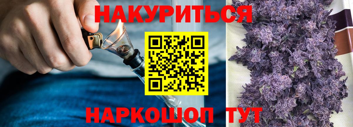МАРИХУАНА конопля  Вход с VPN  Марихуана тримм  Шишки марихуана AK-47  Шишки марихуана семена  Джанкой 